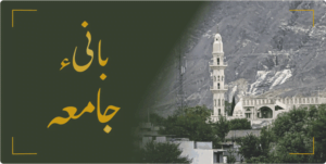 حضرت مولاناقاضی عبدالرّزاق نوّراللہ مرقدہ