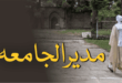 حضرت مولاناقاضی نثار احمد حفظہ اللہ تعالیٰ