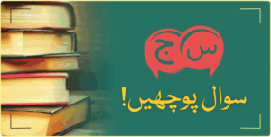 دارالافتاءوالقضاء جامعہ اسلامیہ نصرۃ الاسلام گلگت