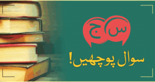 دارالافتاءوالقضاء جامعہ اسلامیہ نصرۃ الاسلام گلگت