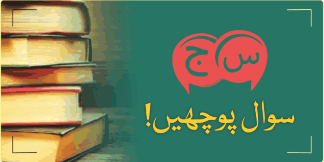 دارالافتاءوالقضاء جامعہ اسلامیہ نصرۃ الاسلام گلگت