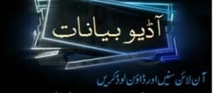 بیانات