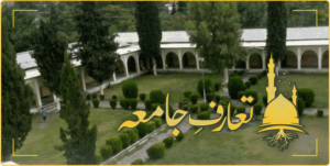 جامعہ اسلامیہ نصرة الاسلام گلگت