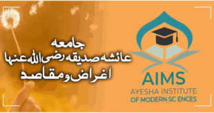جامعہ عائشہ صدیقہ لبنات الاسلام کے اغراض و مقاصد