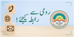 رومی اکیڈمی رابطہ