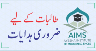 جامعہ کی طالبات کے لیے ضروری ہدایات